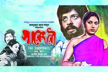 গানটি আবেগতাড়িত করেছিল এক সুইডিশ তরুণীকে