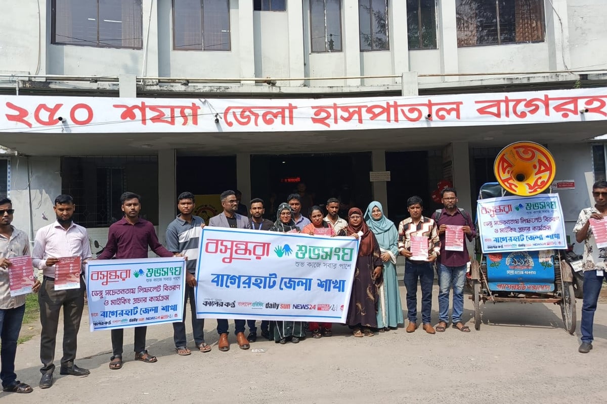 বাগেরহাটে ডেঙ্গু সচেতনতায় বসুন্ধরা শুভসংঘের মাইকিং ও লিফলেট বিতরণ