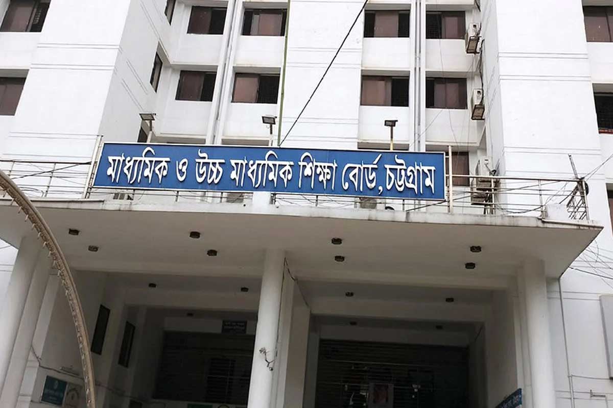 চট্টগ্রাম শিক্ষাবোর্ডের দুই কর্মচারী সাময়িক বরখাস্ত