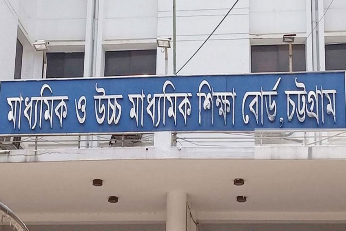 চট্টগ্রাম শিক্ষাবোর্ডের দুই কর্মচারী সাময়িক বরখাস্ত