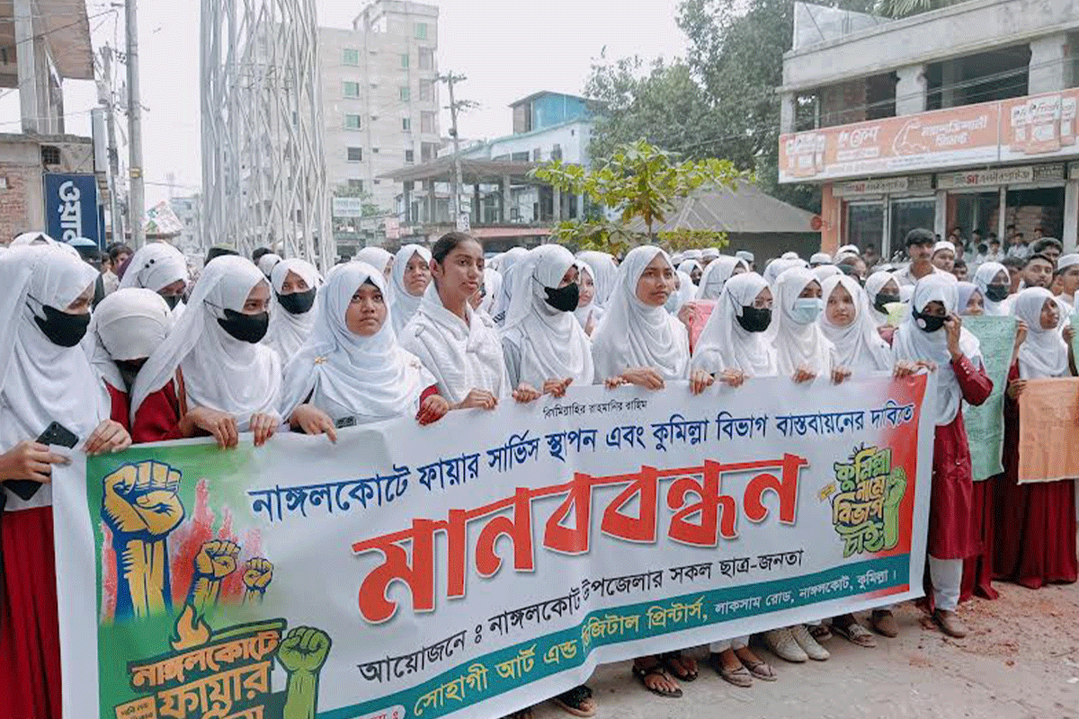 নাঙ্গলকোটে ফায়ার সার্ভিস স্থাপন ও কুমিল্লা বিভাগ দাবিতে মানববন্ধন
