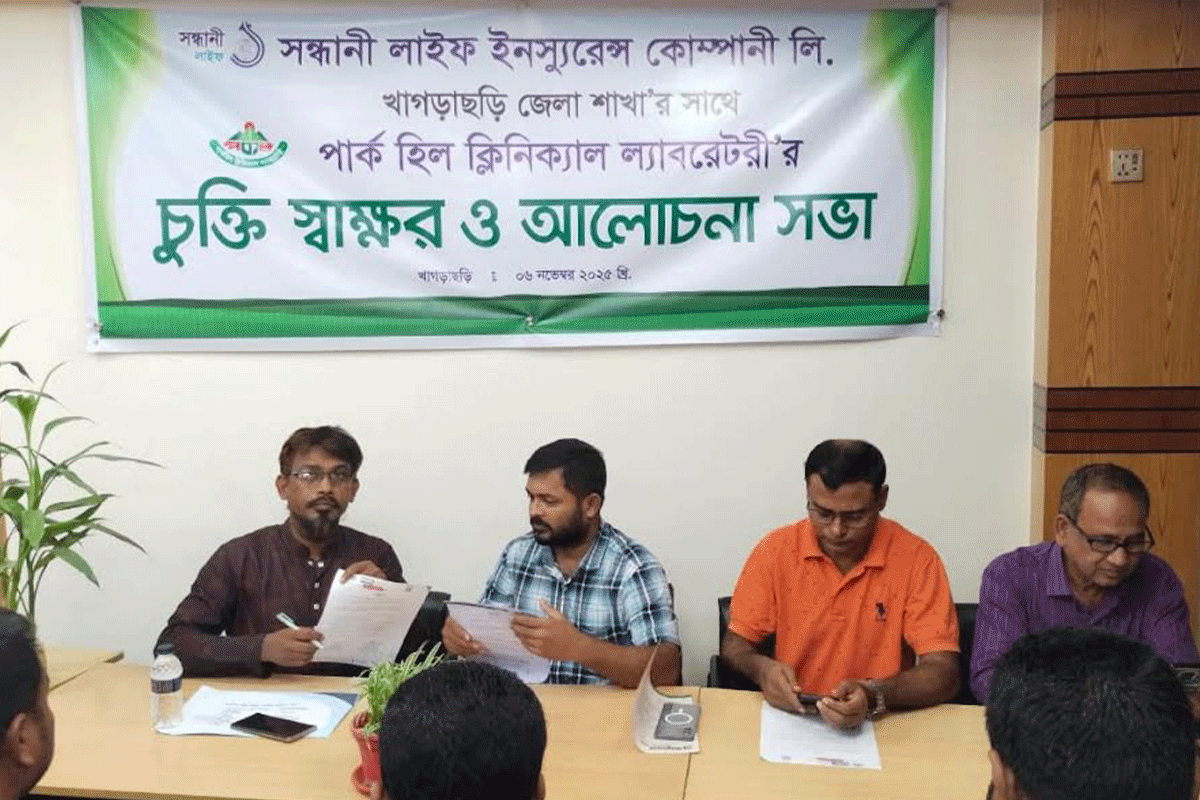 খাগড়াছড়িতে স্বাস্থ্যসেবা সম্প্রসারণে আরণ্যক ভ্যাকসিন হোম ও পার্কহিল ল্যাবের চুক্তি