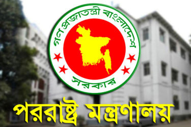 নির্বাচনে পর্যবেক্ষক পাঠাতে বাংলাদেশকে অনুরোধ মিয়ানমারের