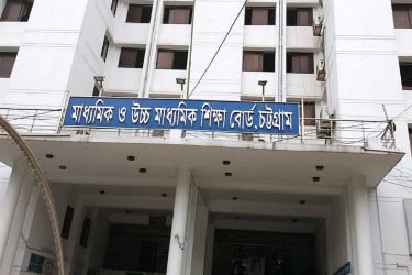 চট্টগ্রাম শিক্ষাবোর্ডের দুই কর্মচারী সাময়িক বরখাস্ত