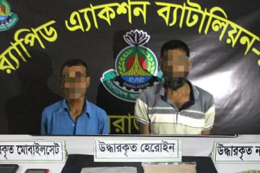 সিরাজগঞ্জে হেরোইনসহ দুই মাদক ব্যবসায়ী গ্রেফতার, ট্রাক জব্দ