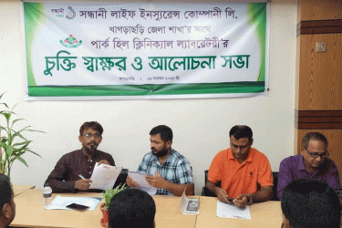 খাগড়াছড়িতে স্বাস্থ্যসেবা সম্প্রসারণে আরণ্যক ভ্যাকসিন হোম ও পার্কহিল ল্যাবের চুক্তি