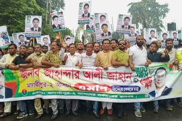 মাদারীপুরে জাহানকে মনোনয়ন দেওয়ার দাবিতে মিছিল