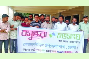 ভোলায় বসুন্ধরা শুভসংঘের মাদকবিরোধী র‌্যালি