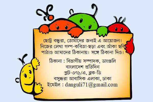 লিখতে পার তুমিও