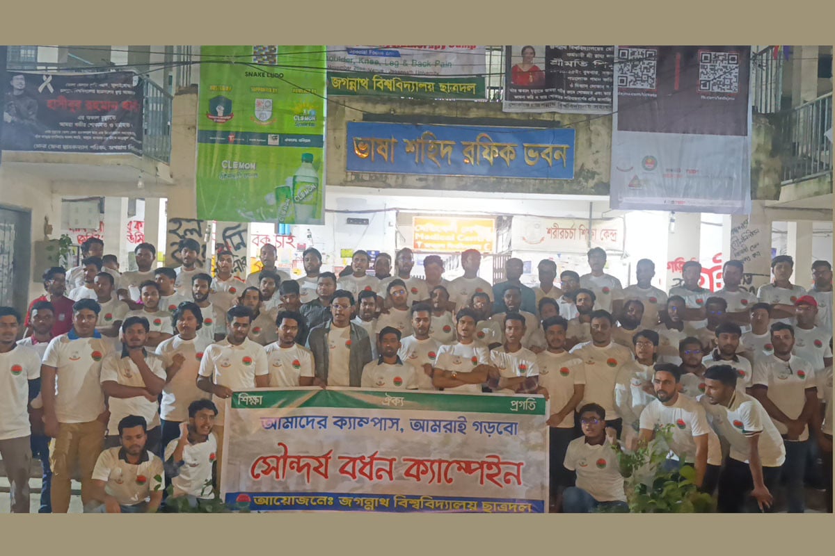 জবি ছাত্রদলের সৌন্দর্যবর্ধন ক্যাম্পেইন