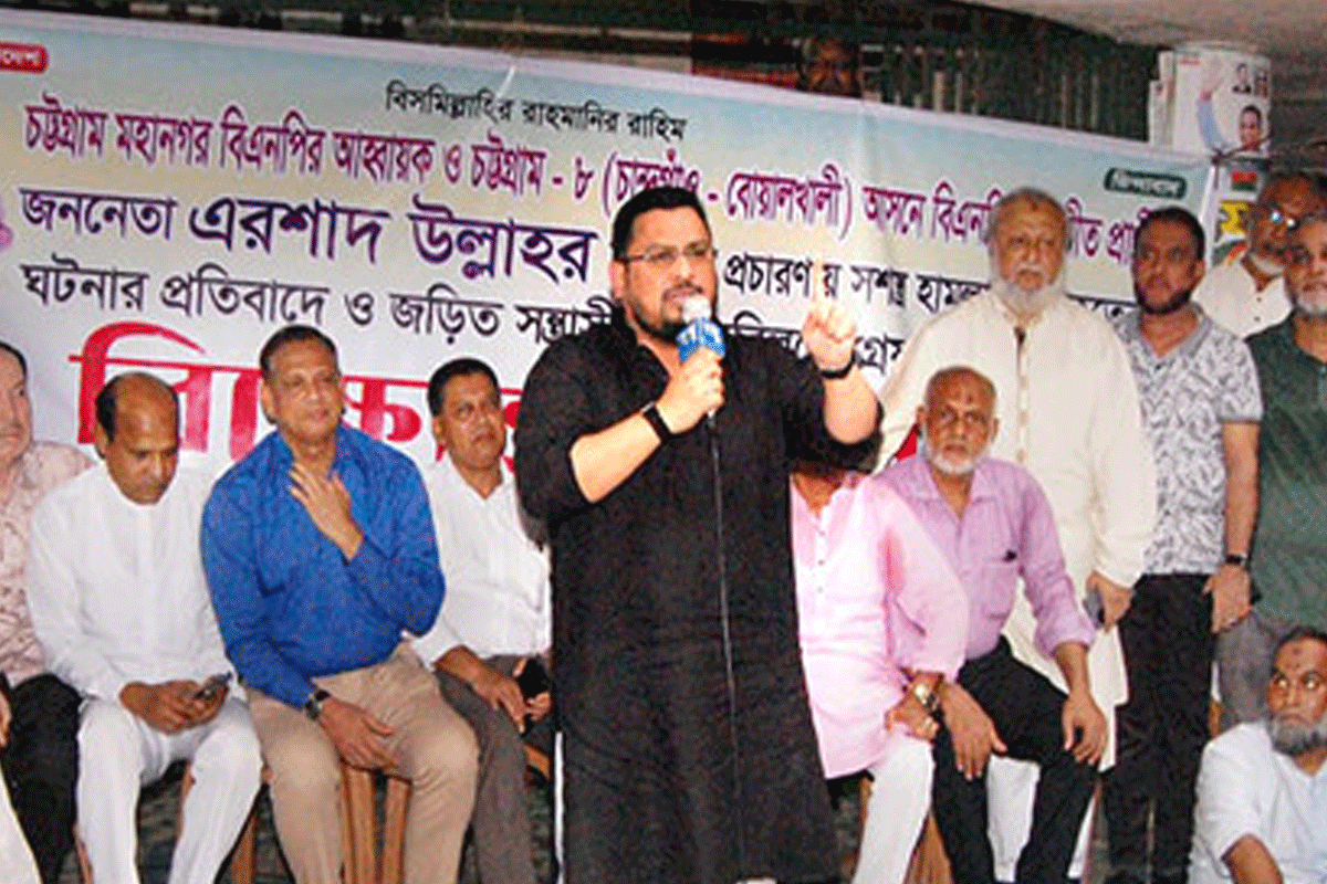 এরশাদ উল্লাহর ওপর হামলা, চট্টগ্রাম বিএনপির সমাবেশ