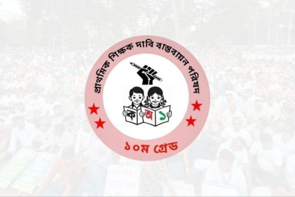 শনিবার থেকে আন্দোলনে নামছেন প্রাথমিকের শিক্ষকরা