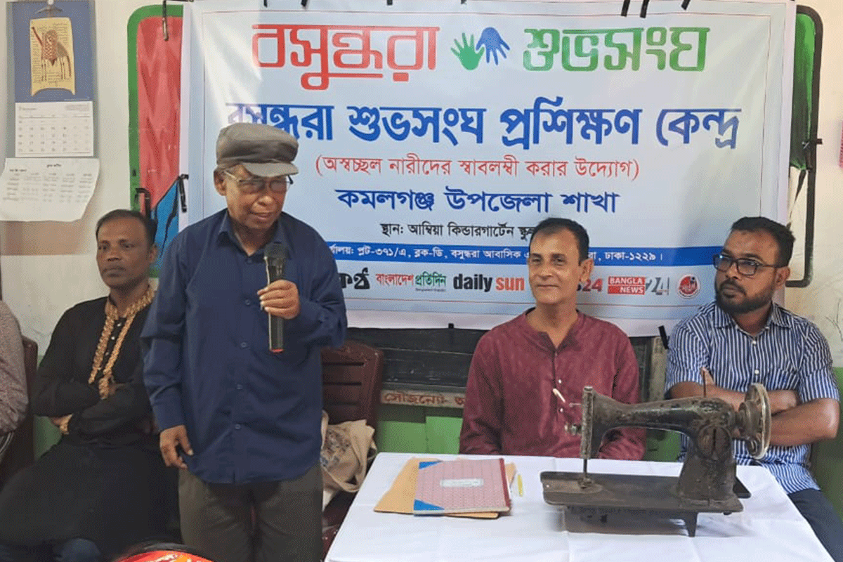 কমলগঞ্জে বসুন্ধরা শুভসংঘের সেলাই প্রশিক্ষণ কেন্দ্র চালু