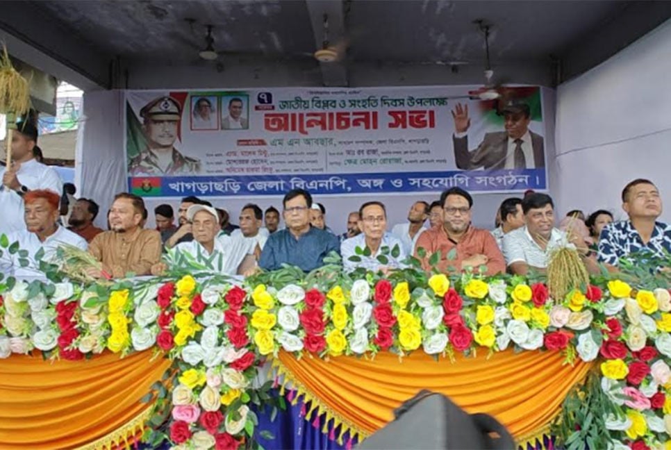 খাগড়াছড়িতে বিপ্লব ও সংহতি দিবস পালিত