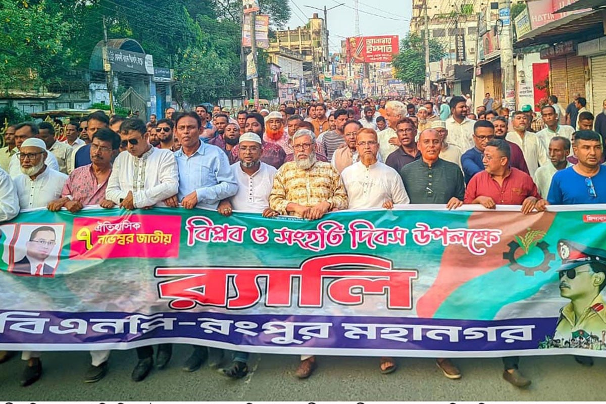 রংপুরে জাতীয় বিপ্লব ও সংহতি দিবসে বিএনপির দিনব্যাপী কর্মসূচি