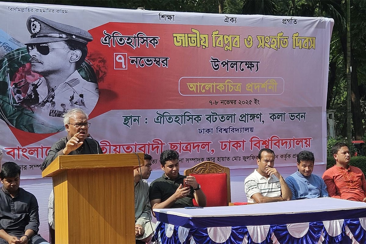 জাতির মুক্তি হয়েছিল এই ৭ নভেম্বর : রিজভী