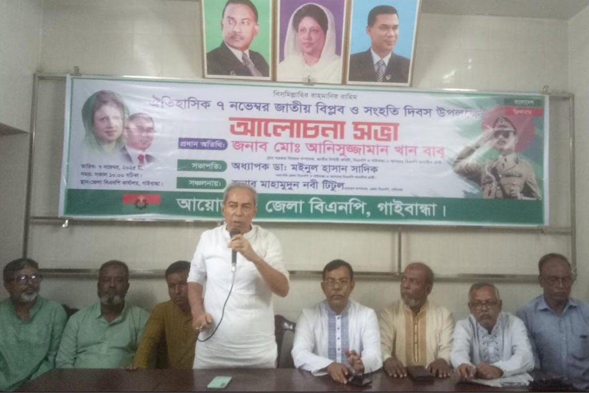 গাইবান্ধায় বিপ্লব ও সংহতি দিবসে ঐক্যের আহ্বান