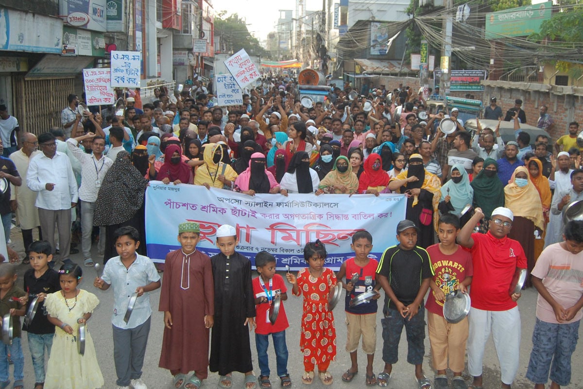 অপসো স্যালাইনের ছাঁটাই শ্রমিকদের ভুখা মিছিল