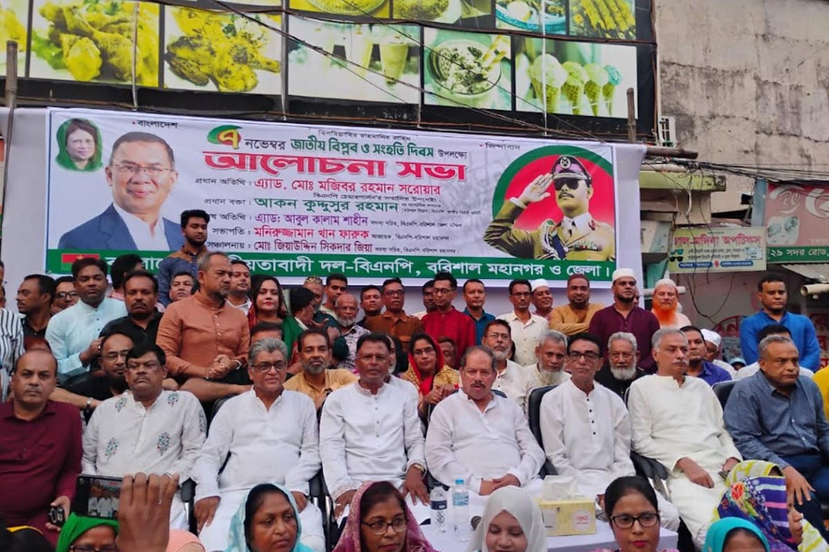 বরিশালে জাতীয় বিপ্লব ও সংহতি দিবসে বিএনপি নেতাদের ঐক্যের আহ্বান