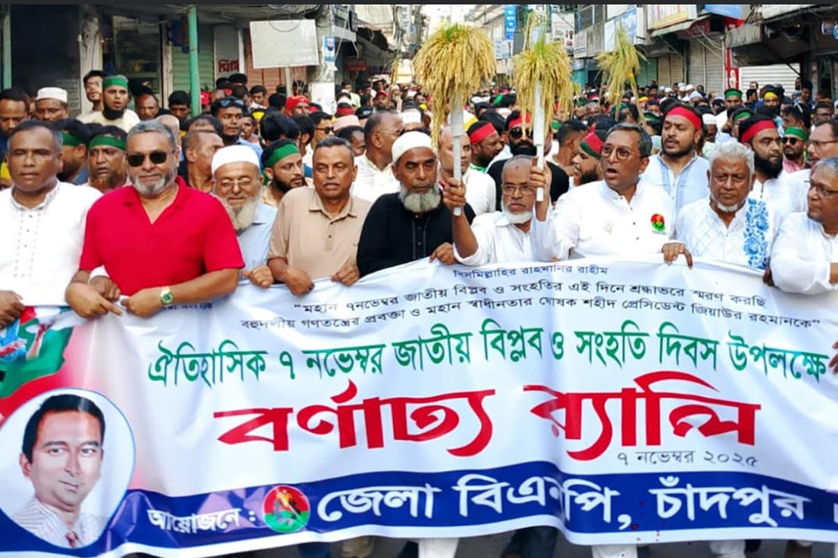 চাঁদপুরে জাতীয় বিপ্লব ও সংহতি দিবসে বর্ণাঢ্য র‌্যালি