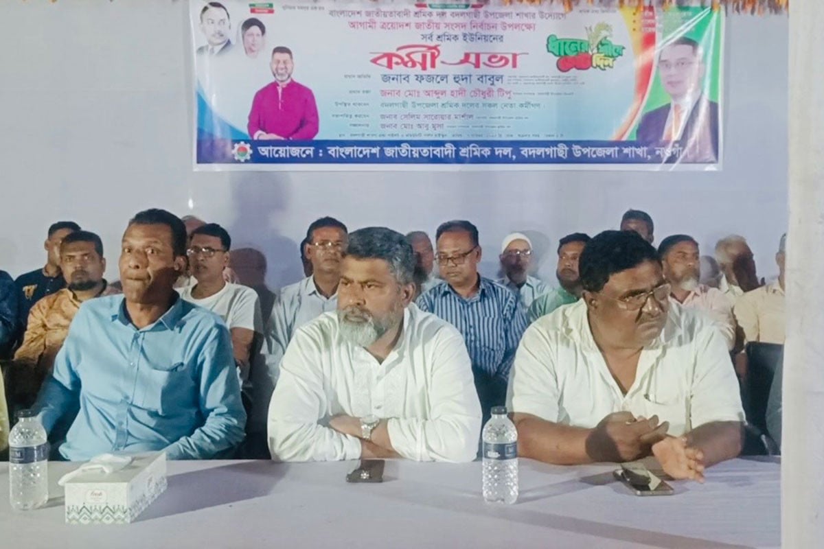 নওগাঁয় কর্মীসভা অনুষ্ঠিত