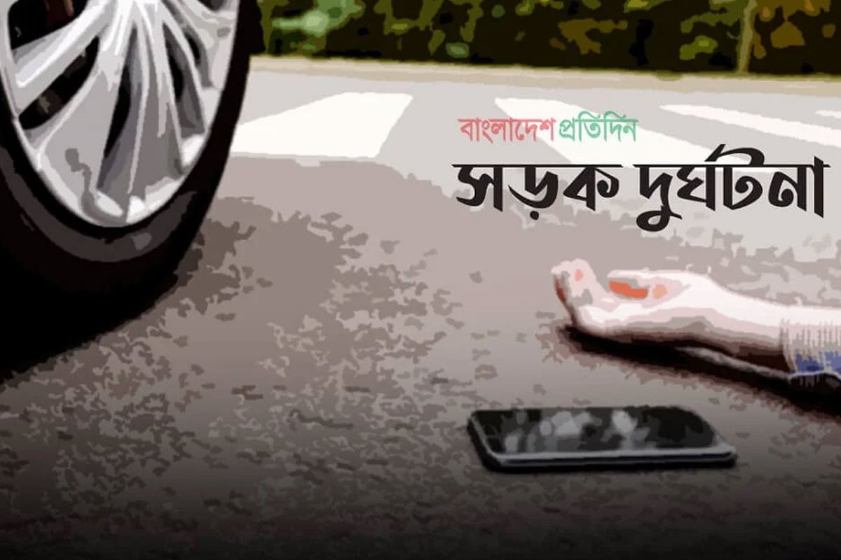 শেরপুরে সড়ক দুর্ঘটনায় শিশুর মৃত্যু