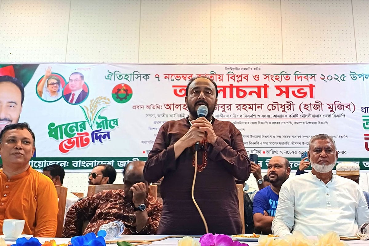 শ্রীমঙ্গলে জাতীয় বিপ্লব ও সংহতি দিবস পালিত