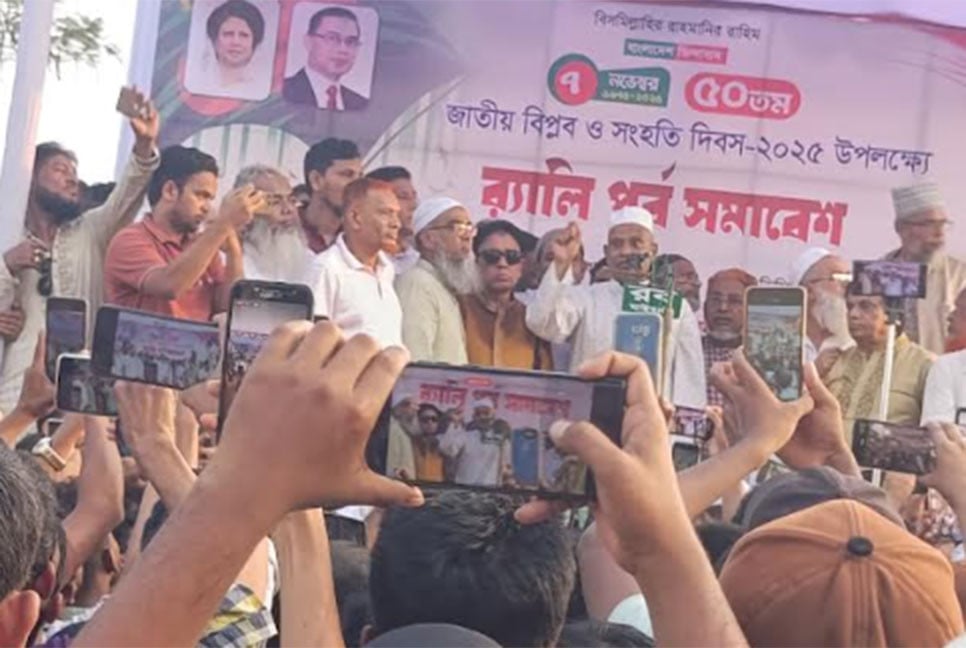 নোয়াখালীতে জাতীয় বিপ্লব ও সংহতি দিবস পালিত