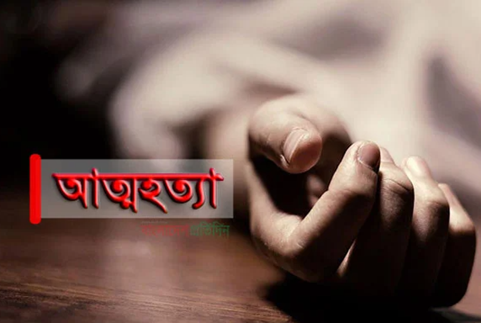 পারিবারিক কলহের জেরে চকবাজারে গৃহবধূর আত্মহত্যা
