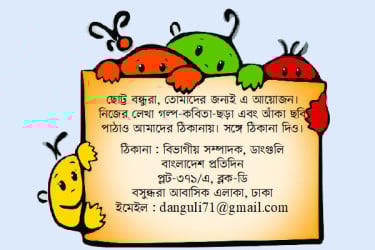 লিখতে পার তুমিও