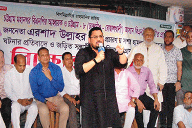 এরশাদ উল্লাহর ওপর হামলা, চট্টগ্রাম বিএনপির সমাবেশ