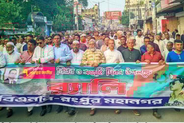 রংপুরে জাতীয় বিপ্লব ও সংহতি দিবসে বিএনপির দিনব্যাপী কর্মসূচি