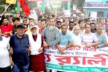 বগুড়ায় যথাযথ মর্যাদায় জাতীয় বিপ্লব ও সংহতি দিবস পালন