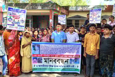 গাইবান্ধায় হত্যা মামলার আসামিদের বিচার দাবি