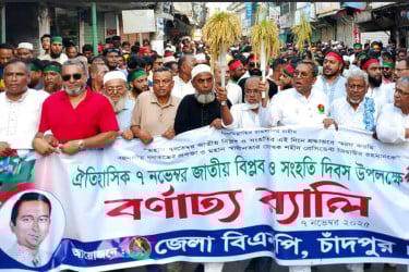 চাঁদপুরে জাতীয় বিপ্লব ও সংহতি দিবসে বর্ণাঢ্য র‌্যালি