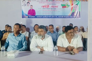 নওগাঁয় কর্মীসভা অনুষ্ঠিত