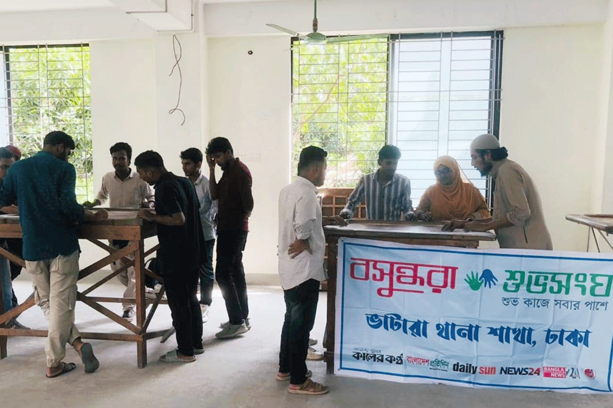 বসুন্ধরা শুভসংঘ ভাটারা থানা শাখার আয়োজনে ক্যারম প্রতিযোগিতা