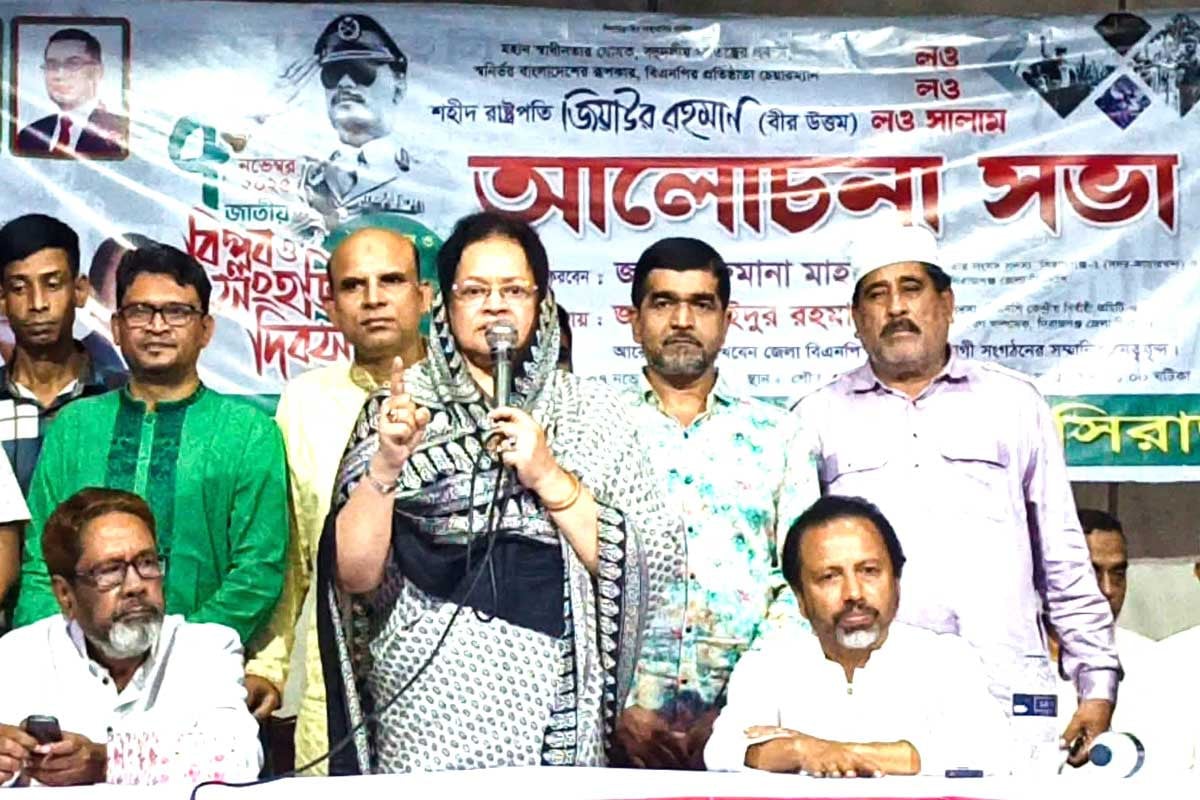 সিরাজগঞ্জে জাতীয় বিপ্লব ও সংহতি দিবস পালিত