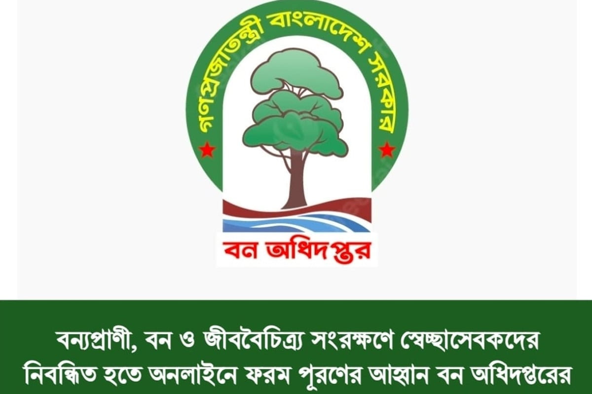 বন্যপ্রাণী ও বন রক্ষায় স্বেচ্ছাসেবক নিবন্ধন শুরু