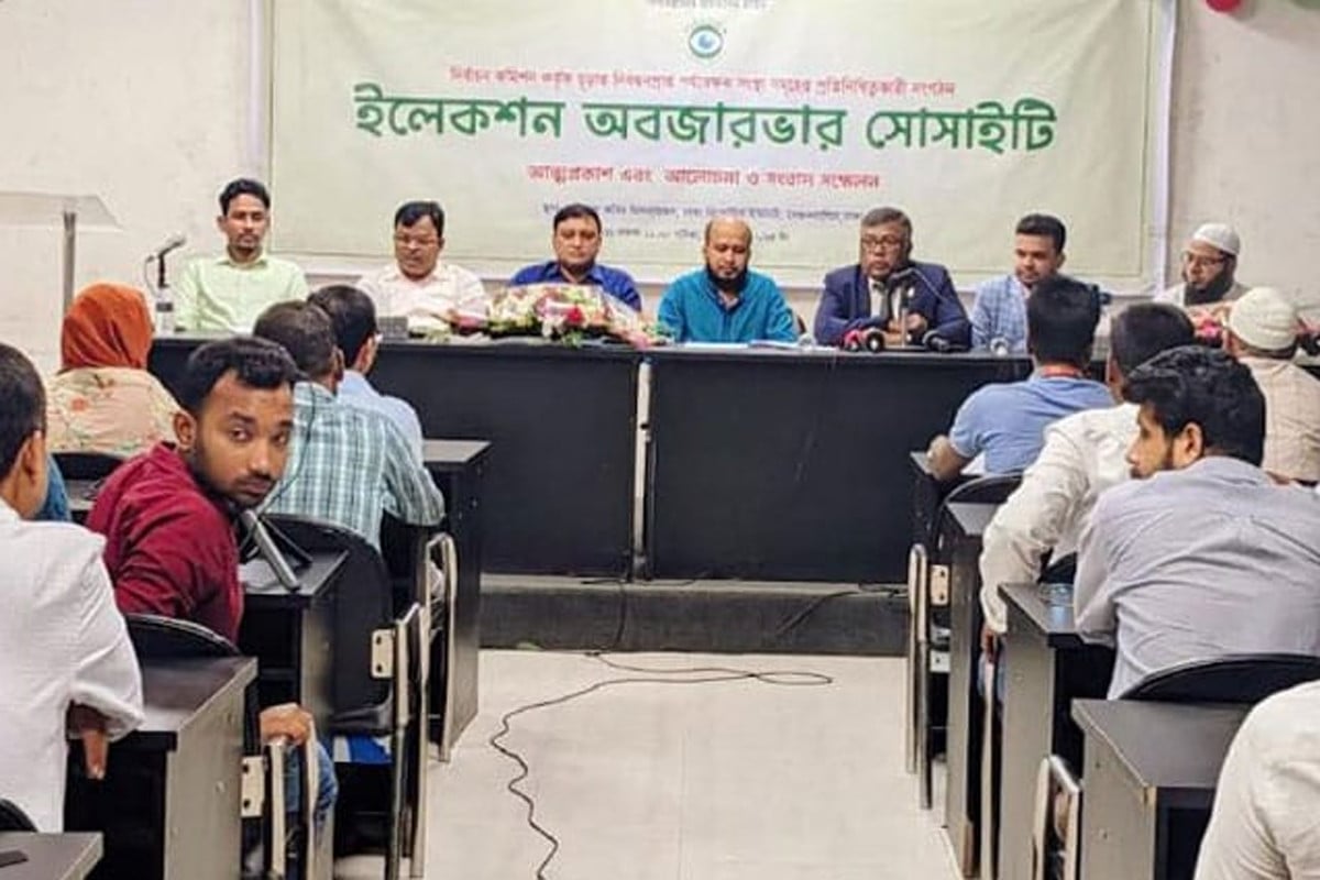 ইলেকশন অবজারভার সোসাইটির আত্মপ্রকাশ