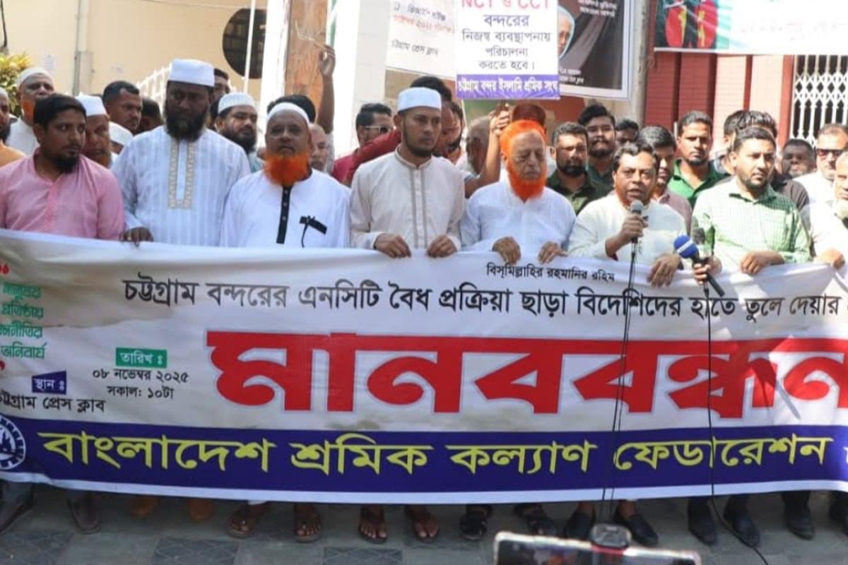 বিদেশিদের হাতে বন্দরের টার্মিনাল না দিতে মানববন্ধন