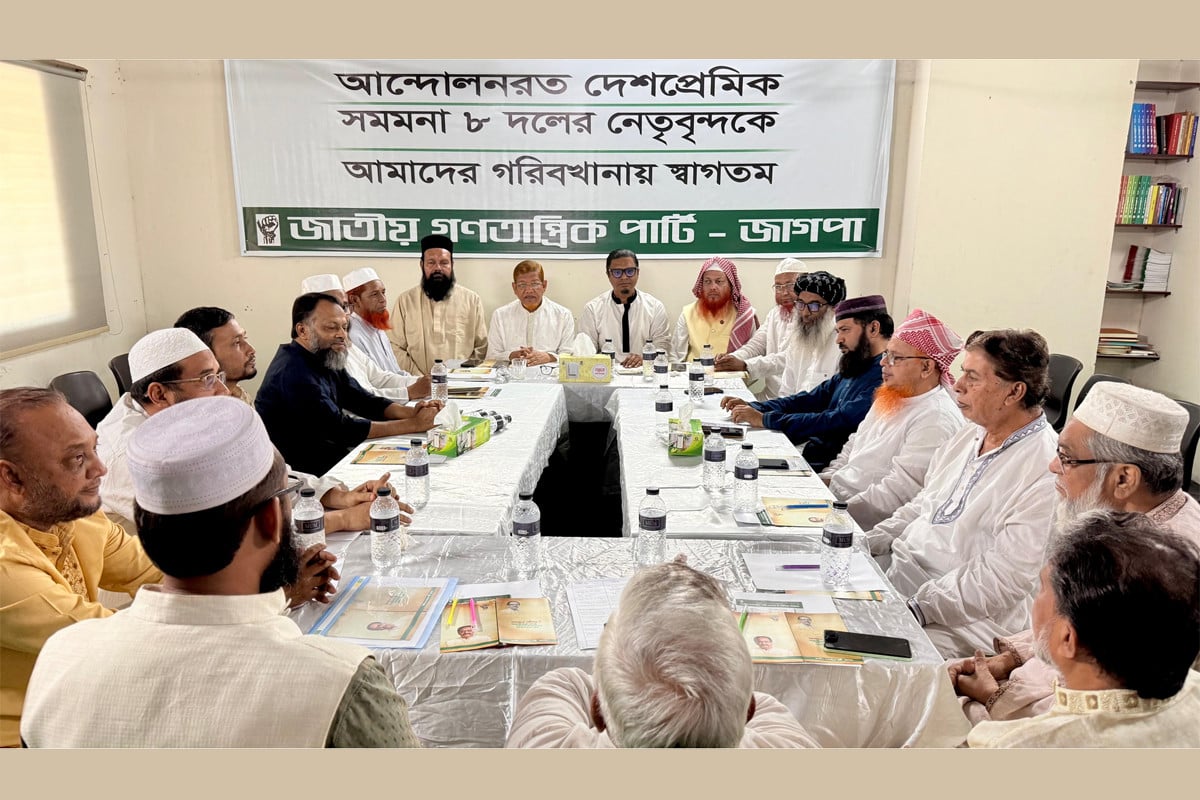 দাবি না মানলে ১১ নভেম্বর কঠোর কর্মসূচির ঘোষণা দেবে আট দল