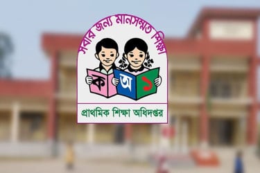 প্রাথমিকে ১০ হাজার শিক্ষক নিয়োগে আবেদন শুরু আজ