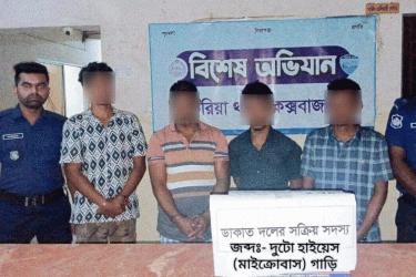 কক্সবাজারে ডাকাত দলের চার সদস্য গ্রেফতার