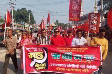 কাস্তে প্রতীকের সমর্থনে গাইবান্ধায় সিপিবির কর্মীসভা