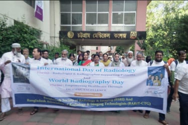 চমেকে বিশ্ব রেডিওলজি দিবসে নানা আয়োজন