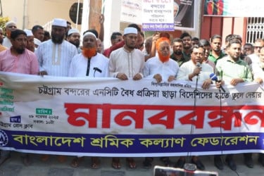 বিদেশিদের হাতে বন্দরের টার্মিনাল না দিতে মানববন্ধন