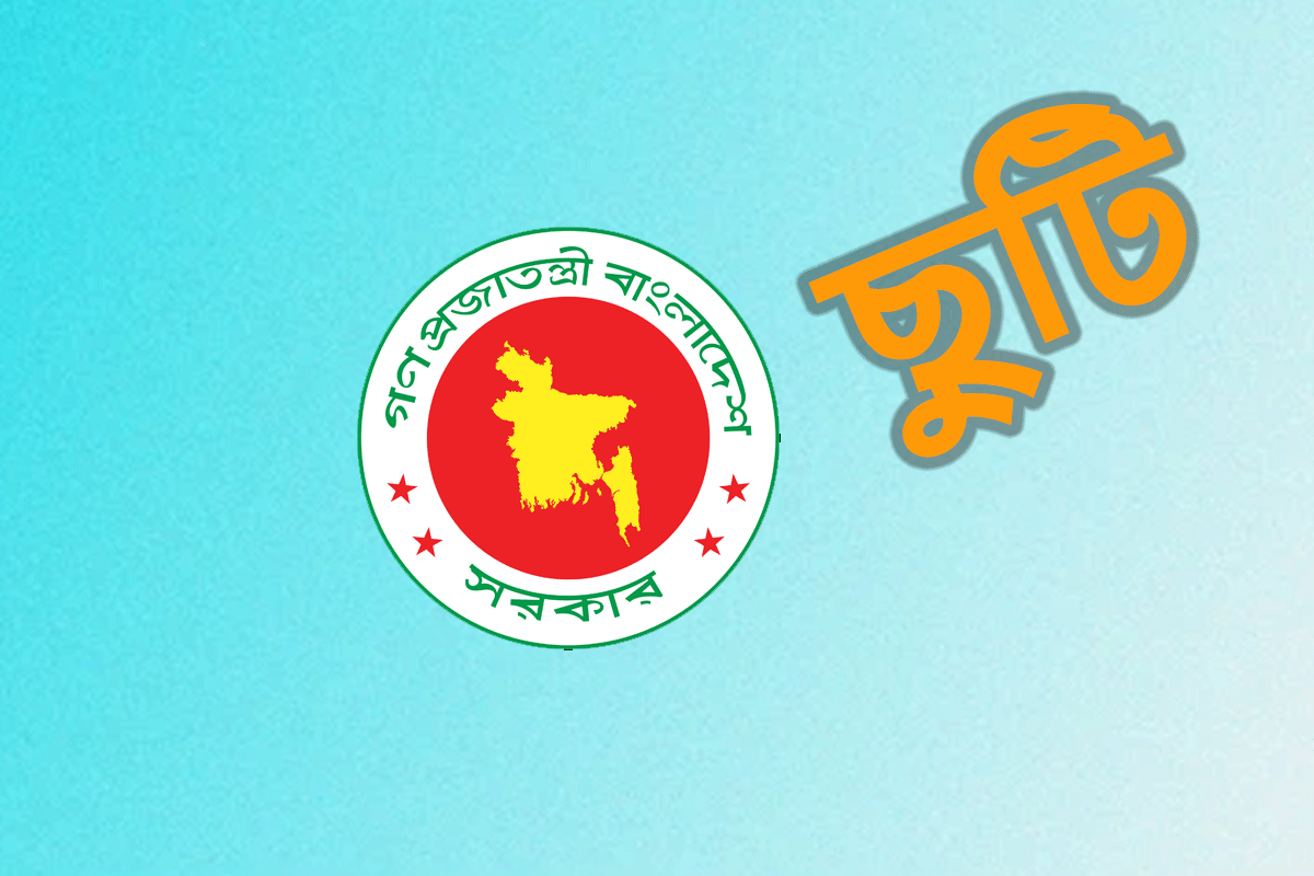 ২০২৬ সালে ঈদুল ফিতরে ৫, আজহায় ৬ দিন ছুটি