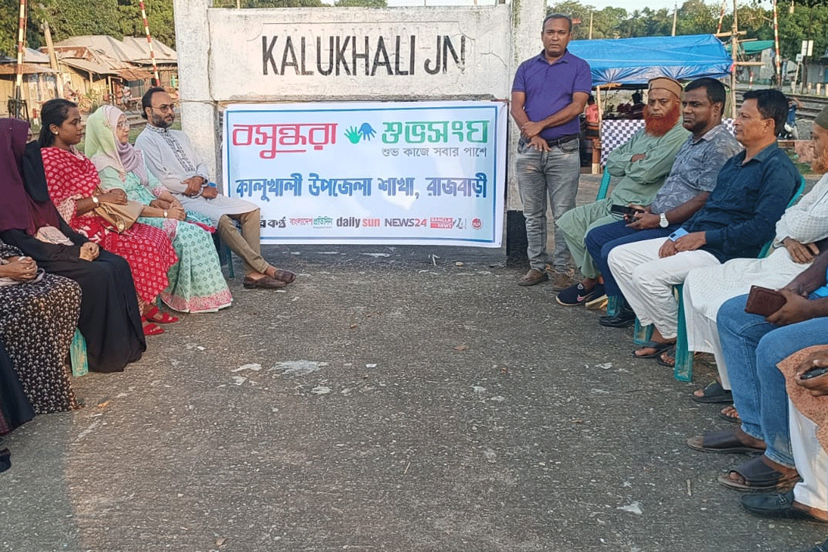 কালুখালীতে বসুন্ধরা শুভসংঘের নতুন কমিটির আলোচনা ও মাদকবিরোধী শপথ