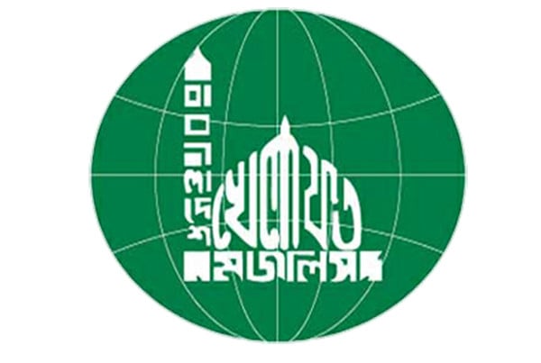 প্রাথমিক বিদ্যালয়ের শিক্ষকদের যৌক্তিক দাবি মেনে নেওয়ার আহ্বান বাংলাদেশ খেলাফত মজলিসের